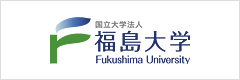 国立大学法人 福島大学